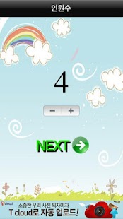 Free 나만 이기는 사다리 APK