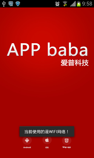 AppBaBa