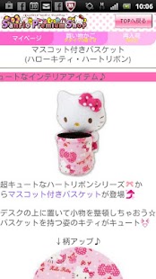 Lastest サンリオプレミアムショップ APK for PC