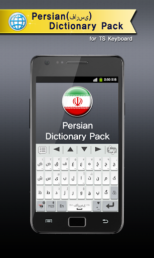 Farsi for TS Keyboard