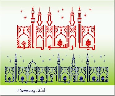 Free Download أناشيد فِي الحب المحمدي APK for Android
