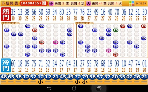 How to install 奧索賓果TV 1.0.1 mod apk for bluestacks