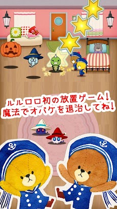 がんばれ ルルロロ大冒険 かわいい無料放置ゲーム Androidアプリ Applion