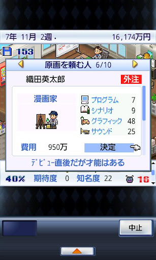 【免費休閒App】ゲーム発展国＋＋-APP點子