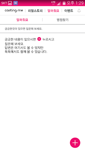 【免費生活App】캐스팅미-APP點子