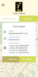 funky Banks poster 4