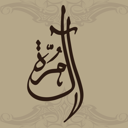 ملتقى ال مره LOGO-APP點子