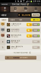 How to get 스페셜포스2 플러스 lastet apk for pc