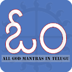All God Mantras in TELUGU Apk