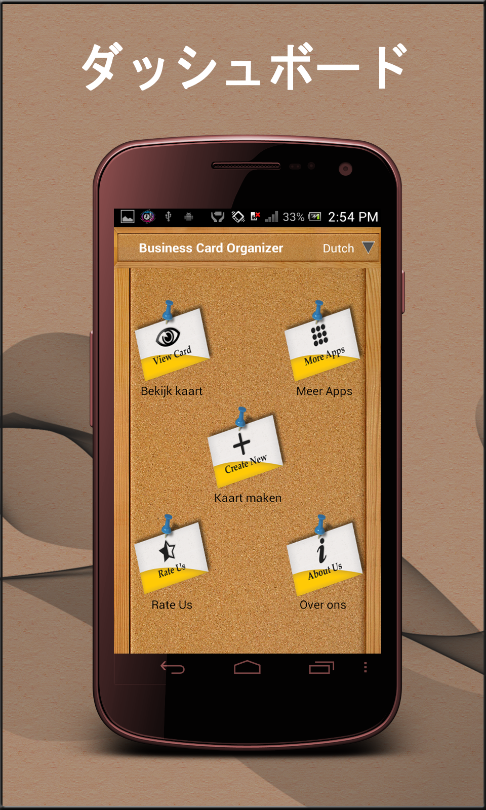 Android application Business Card Organization Pro screenshort