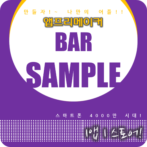 App.Bar