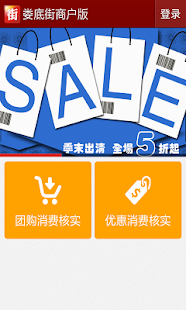 How to mod 娄底街商户版 2.50 mod apk for android