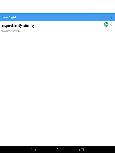 【免費書籍App】English Laos Dictionary-APP點子