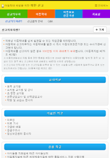 How to download 아이지킴콜112 1.0.9f unlimited apk for android