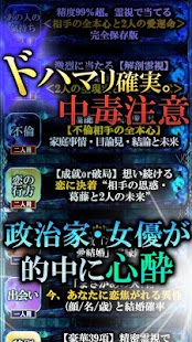 Download 【霊感占い】霊能医のカルテ Dr.吉濱 APK for PC