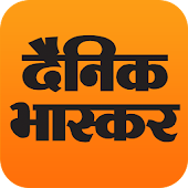 Hindi News by Dainik Bhaskar