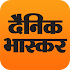 Hindi News - Dainik Bhaskar1.6.9