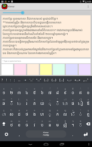Khmer Keyboard plugin