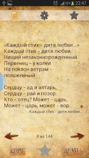 Lastest Стихи Цветаевой М.И. APK