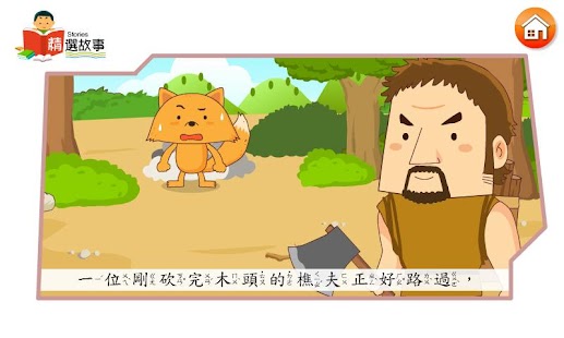 Free Collection of Animations 2 APK