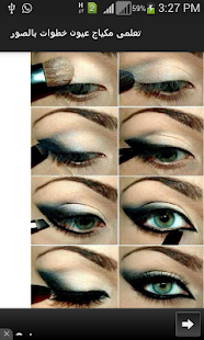 How to mod تعلمى مكياج عيون خطوات بالصور lastet apk for pc