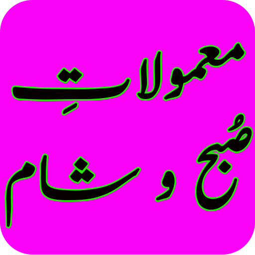 Mamulat E Subha O Sham LOGO-APP點子