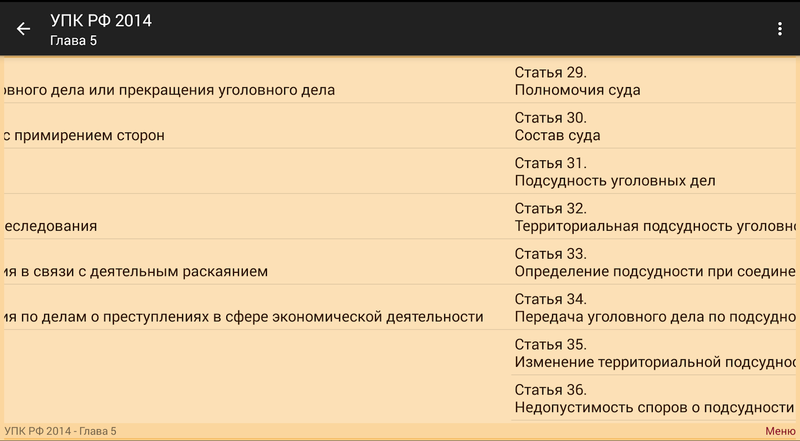 Аудиокнига Упк Рф