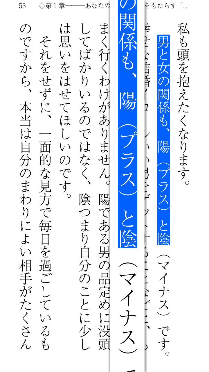 【六星占術 心の常識】電子書籍・本・エッセイ・話題の本 Screen 2