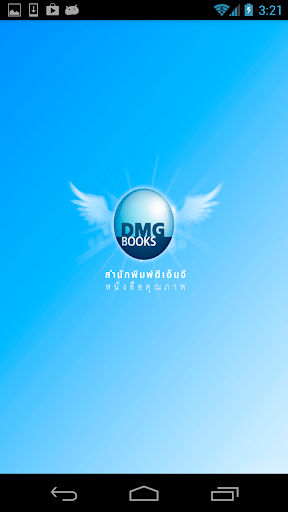 DMG Books