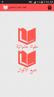 Download أقوال أحلام مستغانمي APK for PC