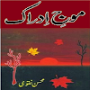 my Idrak-poetry Mohsin Naqvi