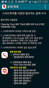 How to get 올레 톡톡 1.1.1 unlimited apk for laptop