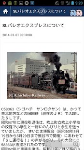 秩父鉄道 Screenshots 4