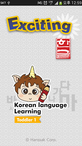 Exciting Hangul 1 - Korean