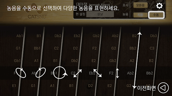 Lastest Jeongak Ajaeng(kr) APK for PC