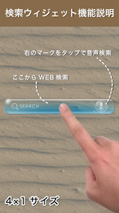 How to download BEACH  Search Widget lastet apk for laptop