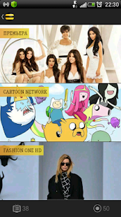 Билайн ТВ - náhled