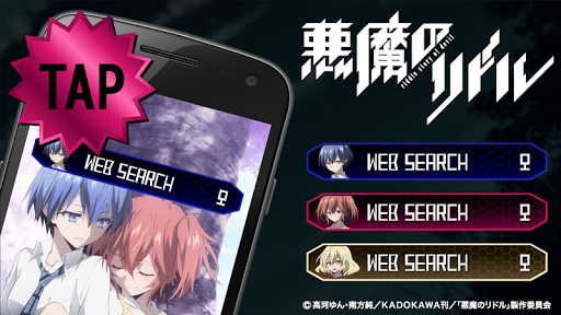 Akuma no riddle-Search-Free