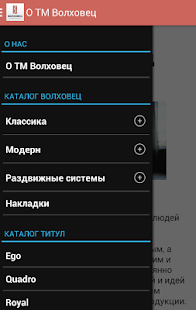 Двери Волховец Screenshots 15