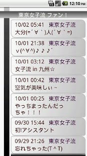 How to get 東京女子流ファン！（ブログ・ツイッタービューア） 2.0.0.10090 apk for laptop