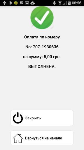 【免費商業App】Платежный терминал-APP點子