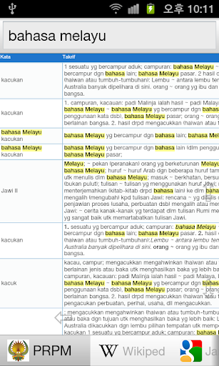 Semua Kamus Bahasa Melayu