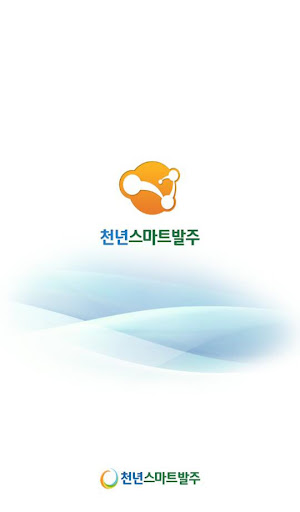 천년스마트발주