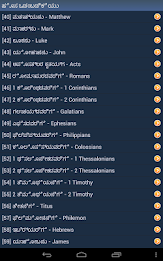 ಪವಿತ್ರ ಬೈಬಲ್ poster 9