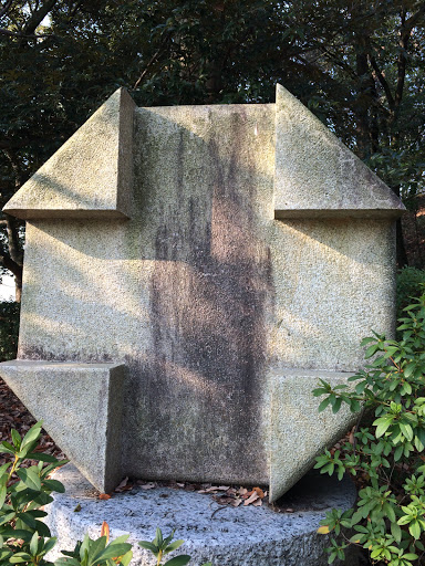 城山公園 折り石(組む形)