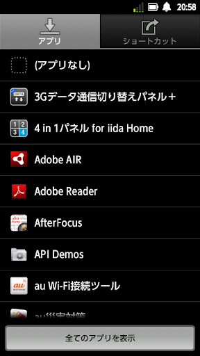 【免費工具App】ミニアプリパネル for iida Home-APP點子