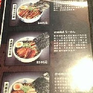 麵屋武藏