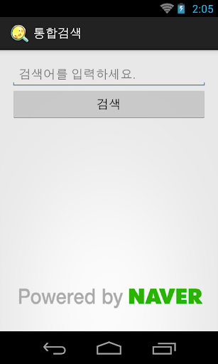 통합검색 네이버 오픈API 연동