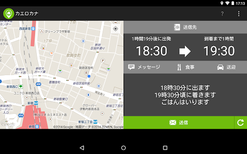 カエロカナ Screenshots 0