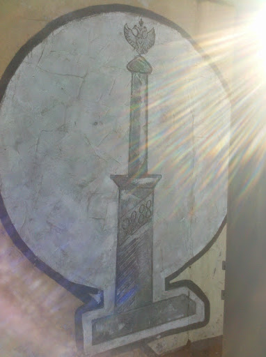 Рисунок Километровый Знак на Моргородке